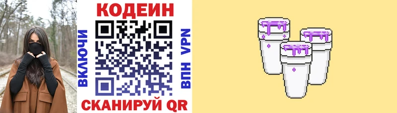 где продают наркотики  Ковров  omg зеркало  Кодеиновый сироп Lean Purple Drank 