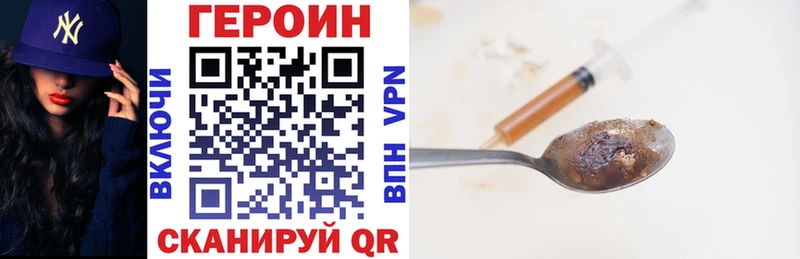 Героин хмурый Ковров