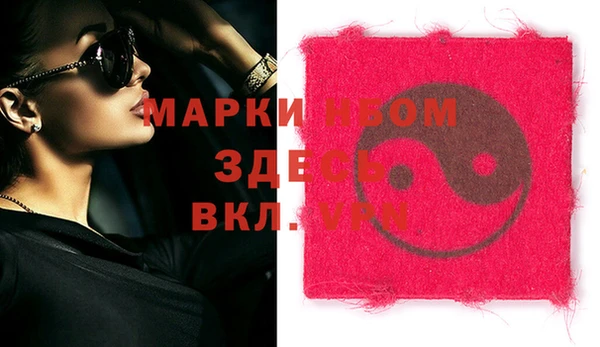 стаф Бронницы