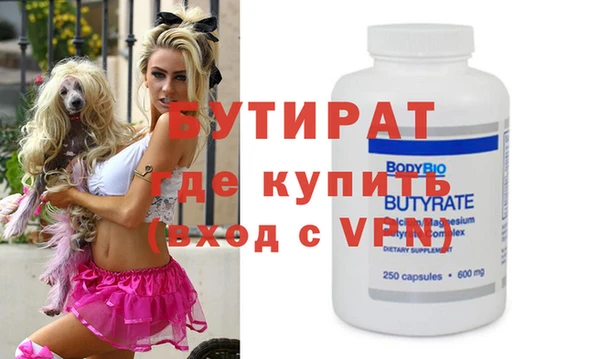 стаф Бронницы