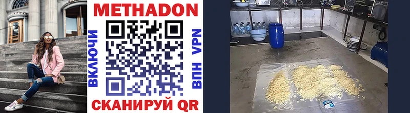 Метадон мёд  Ковров 